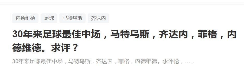 罗马前锋迪巴拉入选了新一期阿根廷国家队，但在最近两场世界杯南美区预选赛中他都没有得到出场机会。